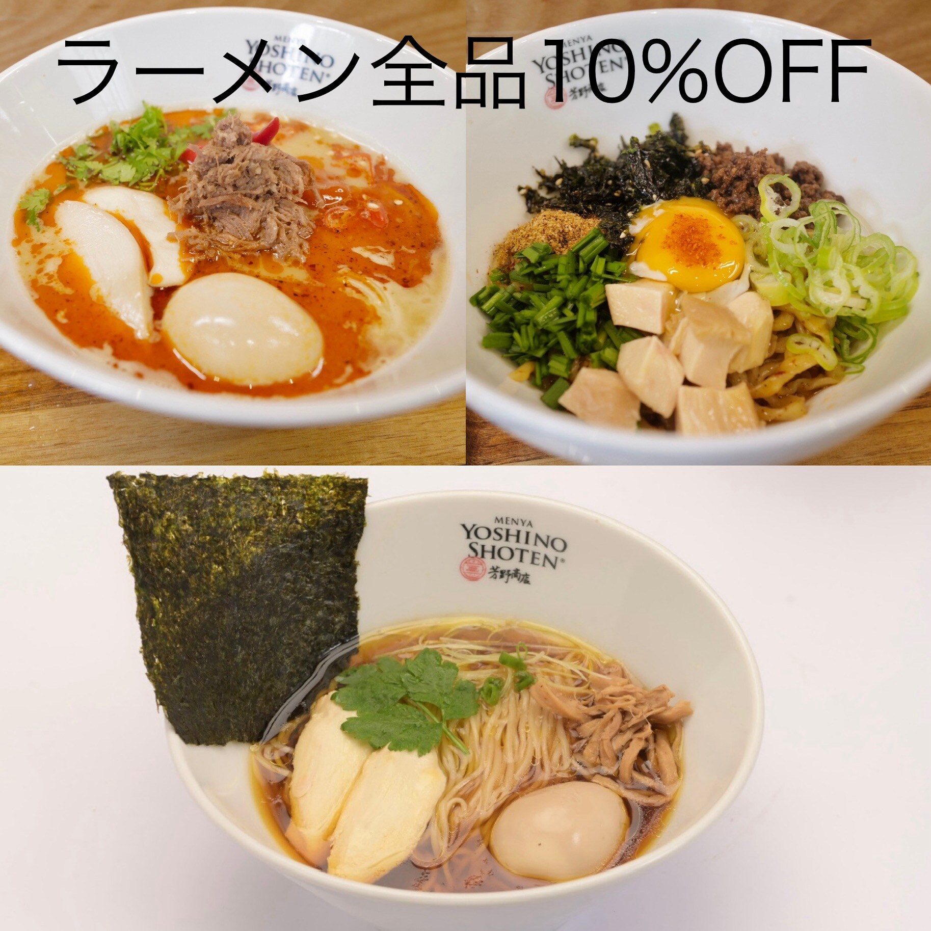 芳野商店様